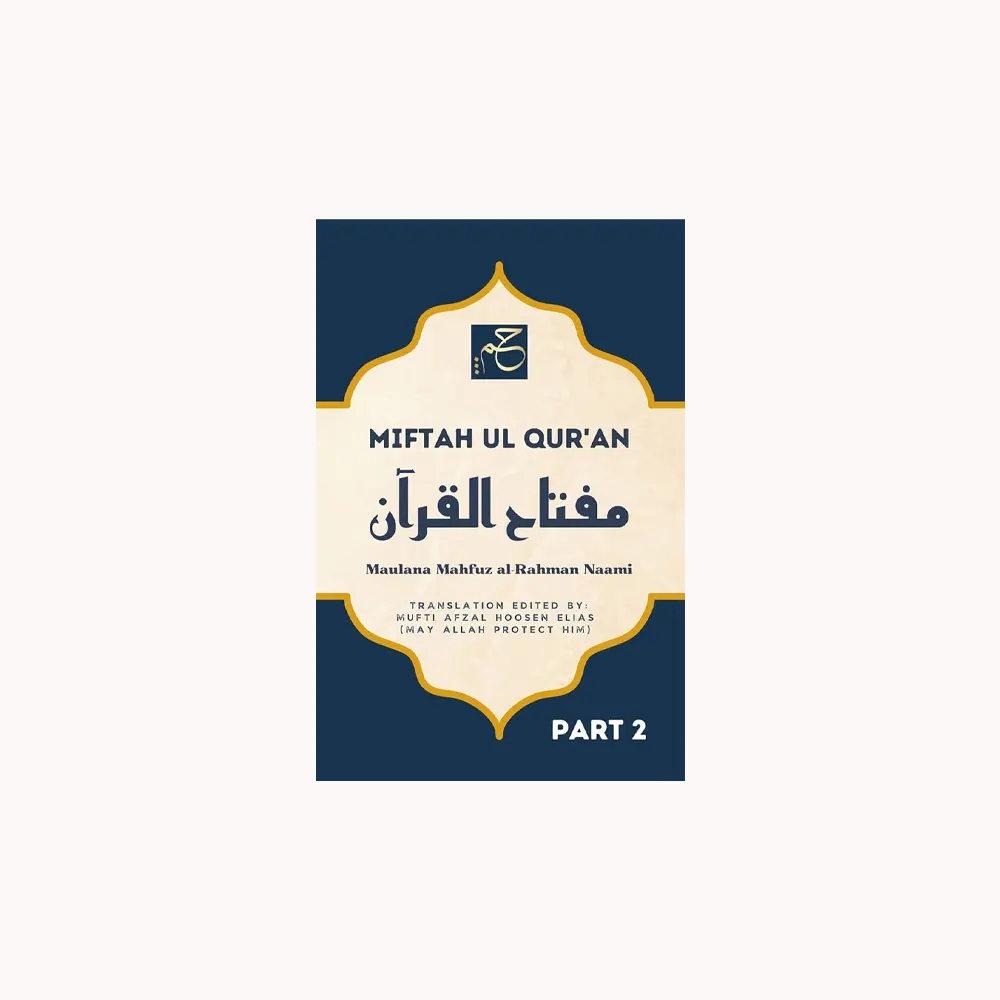 Miftahul Quran Part-2 ( Maulana Mehfooz Ur Rehman ) Urdu/Arabic