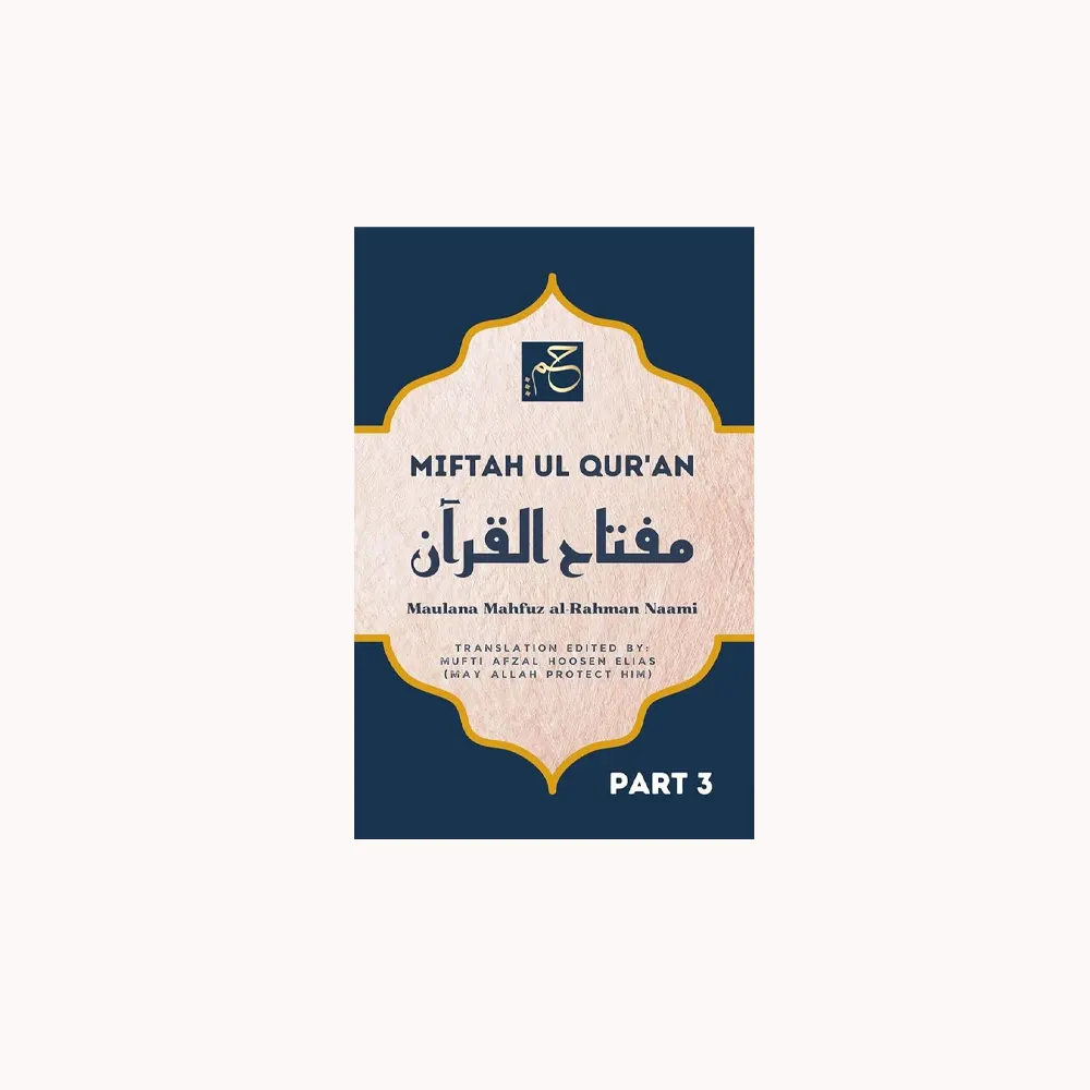 Miftahul Quran Part-3  ( Maulana Mehfooz Ur Rehman ) Urdu/Arabic