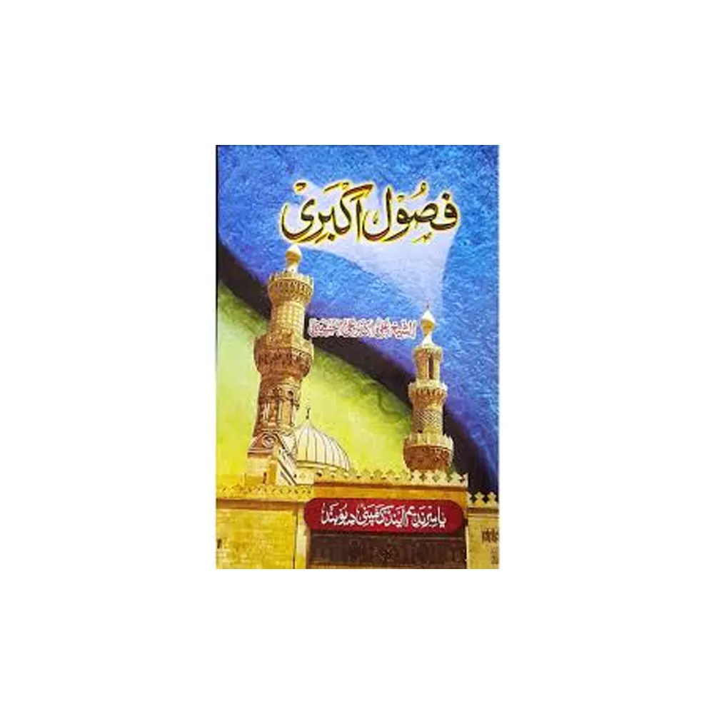 Fusool-E-Akbari ( Deoband ) Arabic