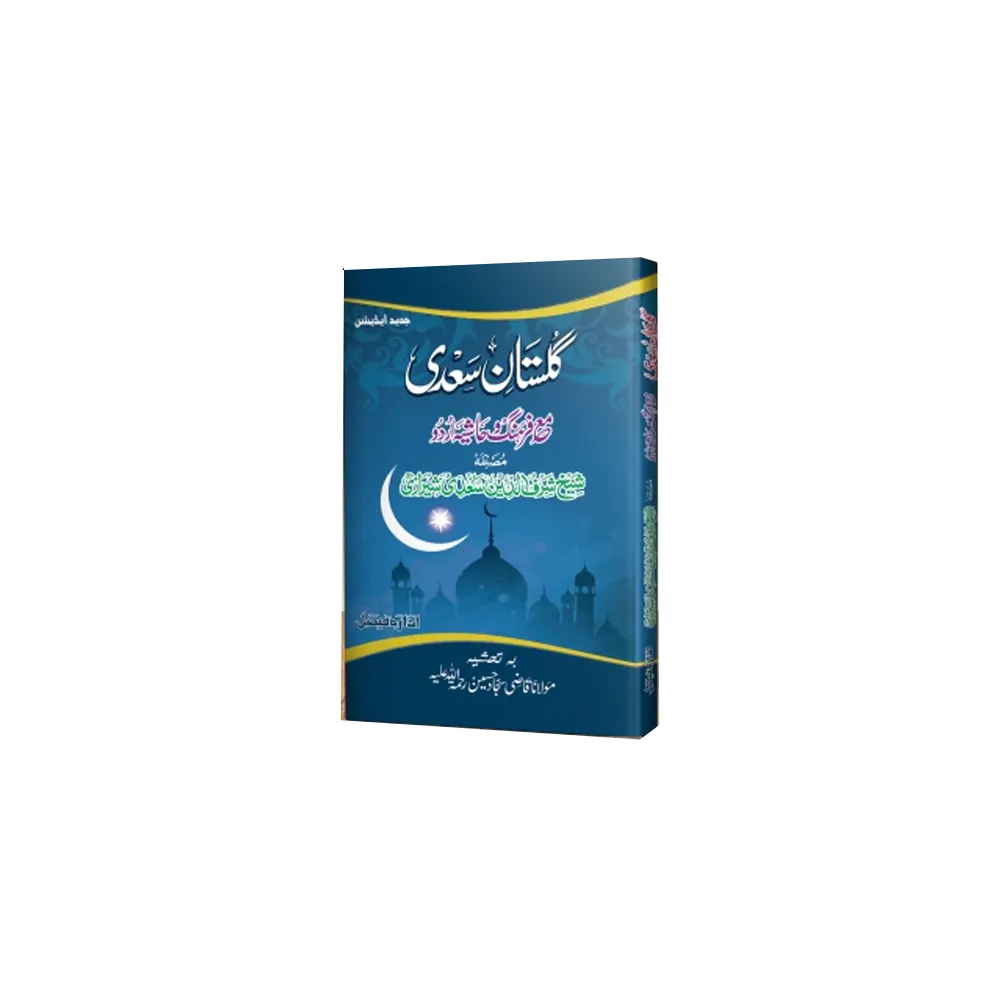 Gulastan-E-Saadi Mae Firhang Wa Hashiya Urdu ( Deoband ) Arabic/Urdu