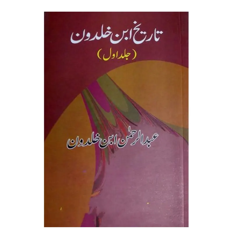 Tareekh Ibn-E-Khaldoon 8 Vol.Set ( Allama Abdur Rehman Ibn E Khaldoon ) Deoband Urdu