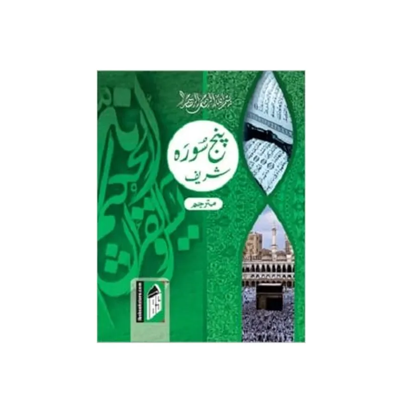 Panj Surah Shareef Mutarjum ( Ibs ) Arabic/Urdu
