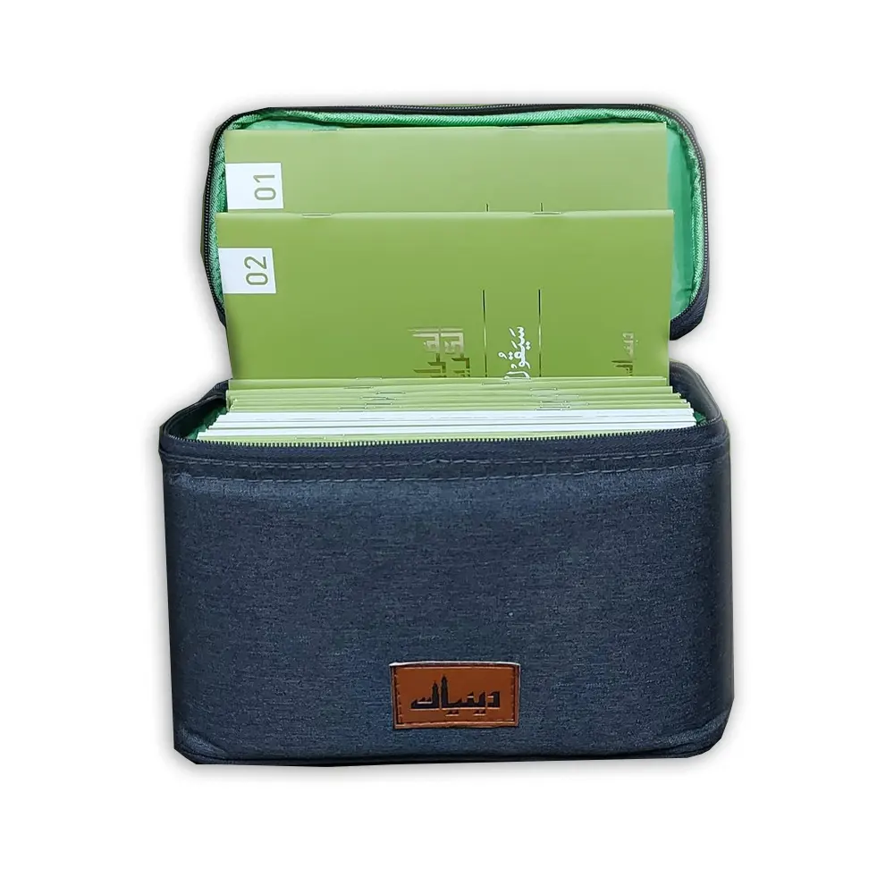 Para Set With Pouch (Deeniyat) Arabic
