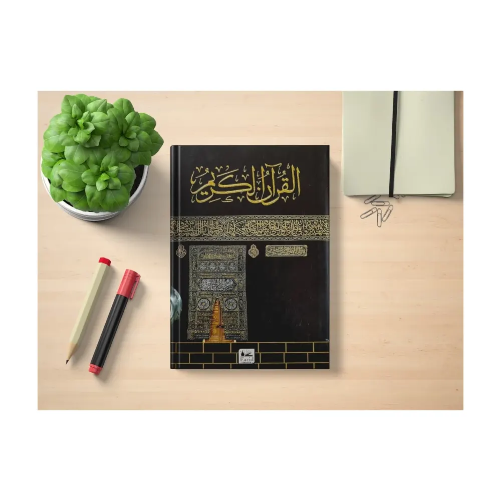 Al Quran Al Kareem 123 A/P (Farid Book Depot) Arabic