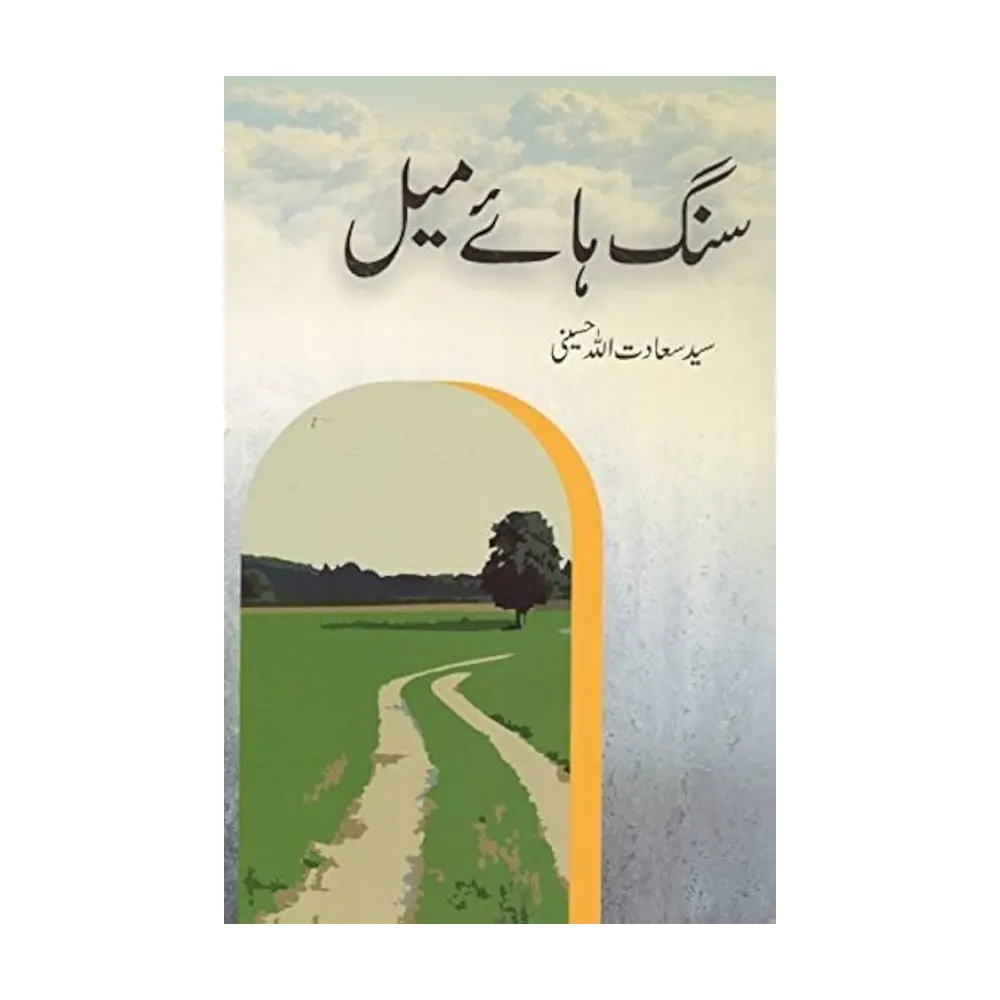 Sang Hai Meel (Sayyed Saadatullah Hussani) Mmi Urdu