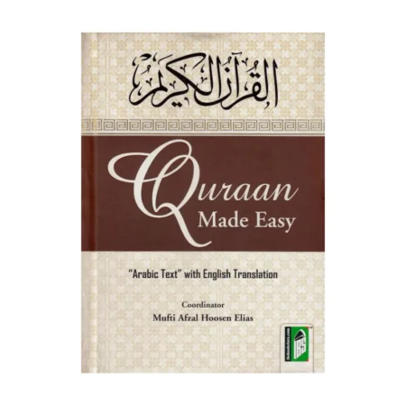 Quran Made Easy Arabic Text With English Translation (Mufti Afzal Hoosen Elias) Ibs Arabic/English
