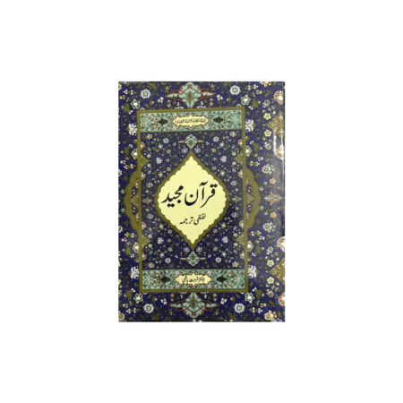 Quran Majeed Lafzi Tarjuma 1 Vol (Dr Farhat Hashmi) Ikg Arabic