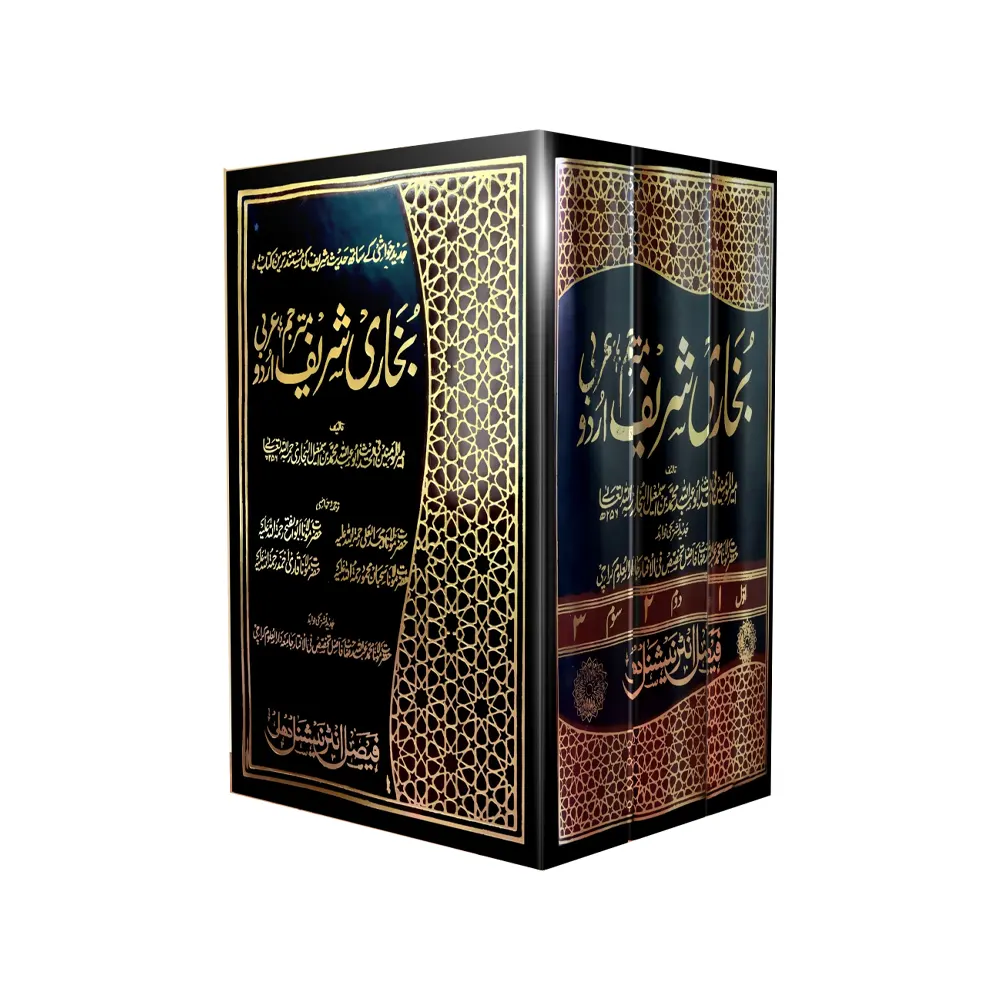 Bukhari Shareef Mutarjam 3 Vol (Almaktabaul Faisal Deoband) Urdu/Arabic