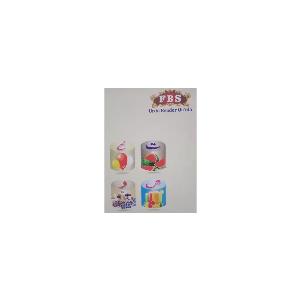 Urdu Reader Primer ( F. Ahmad ) Fbs New Delhi Urdu