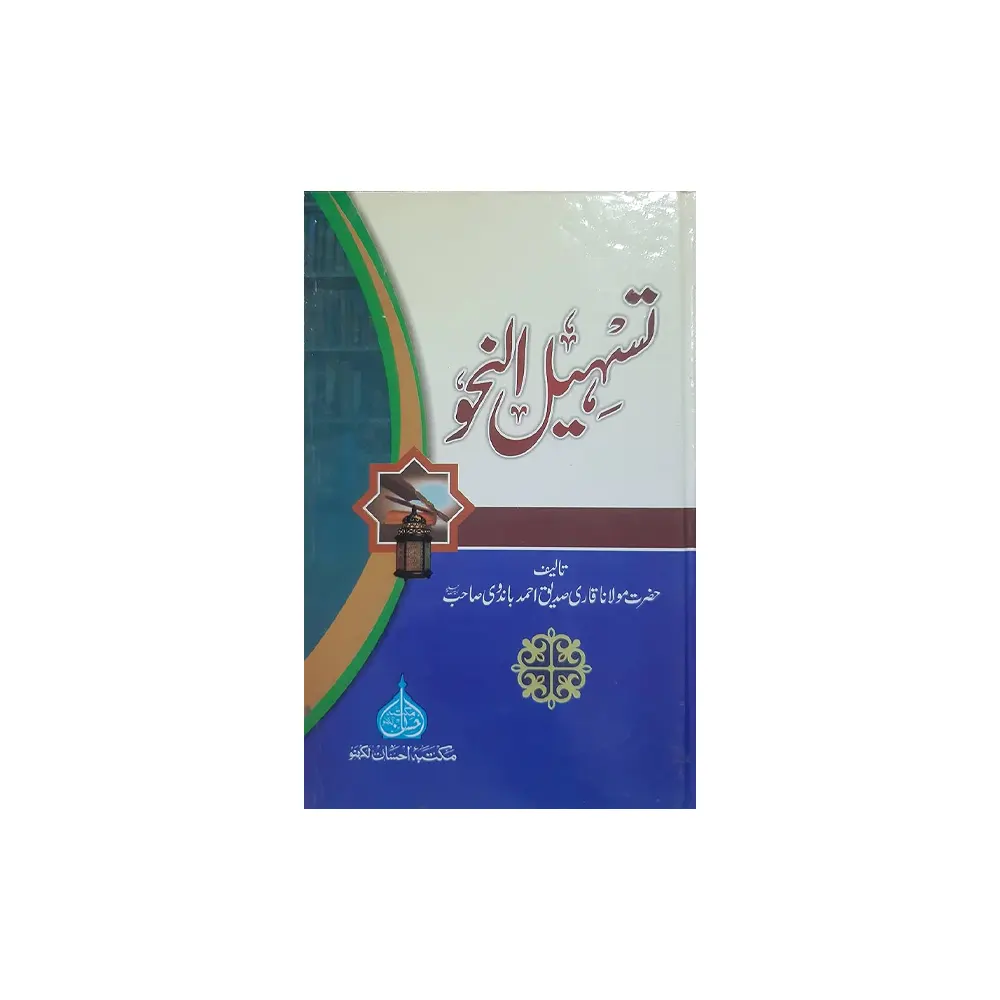 Let Us Speak Colloquial Arabic (Mahmood Hafiz Abdul Rub Mirza) Academic Excellence English