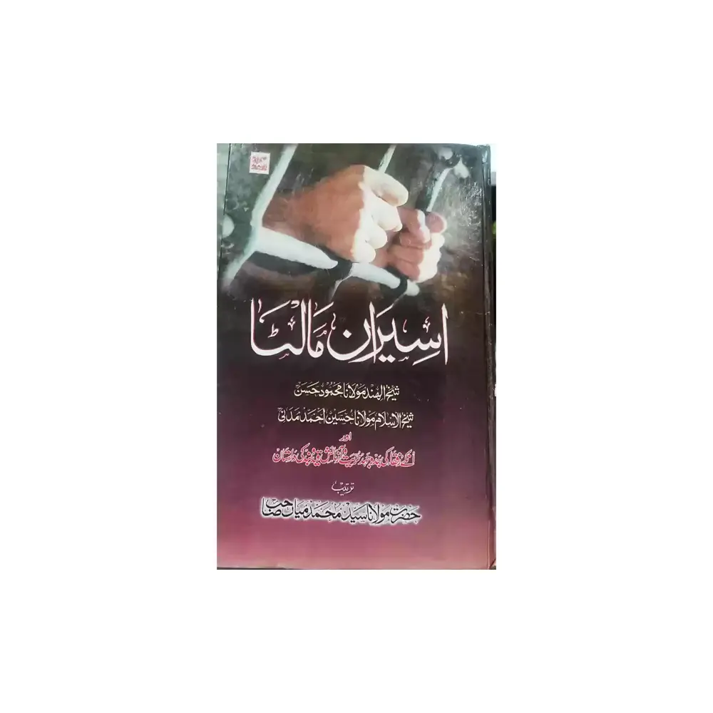 Aseeran-E-Malta ( Maulana Mehmood Hasan ) Deoband Urdu
