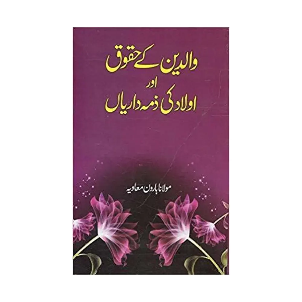 Walden Ke Huquq Aur Aulad Ki Zimmedariyan ( Maulana Haroon Mua'Via ) Maktaba Al Haq Mumbai Urdu