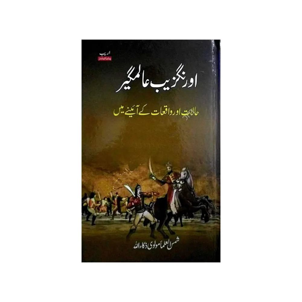 Aurangzeb Alamgeer Halat Aiur Waqeyat Ke Aaine Me Deoband Urdu
