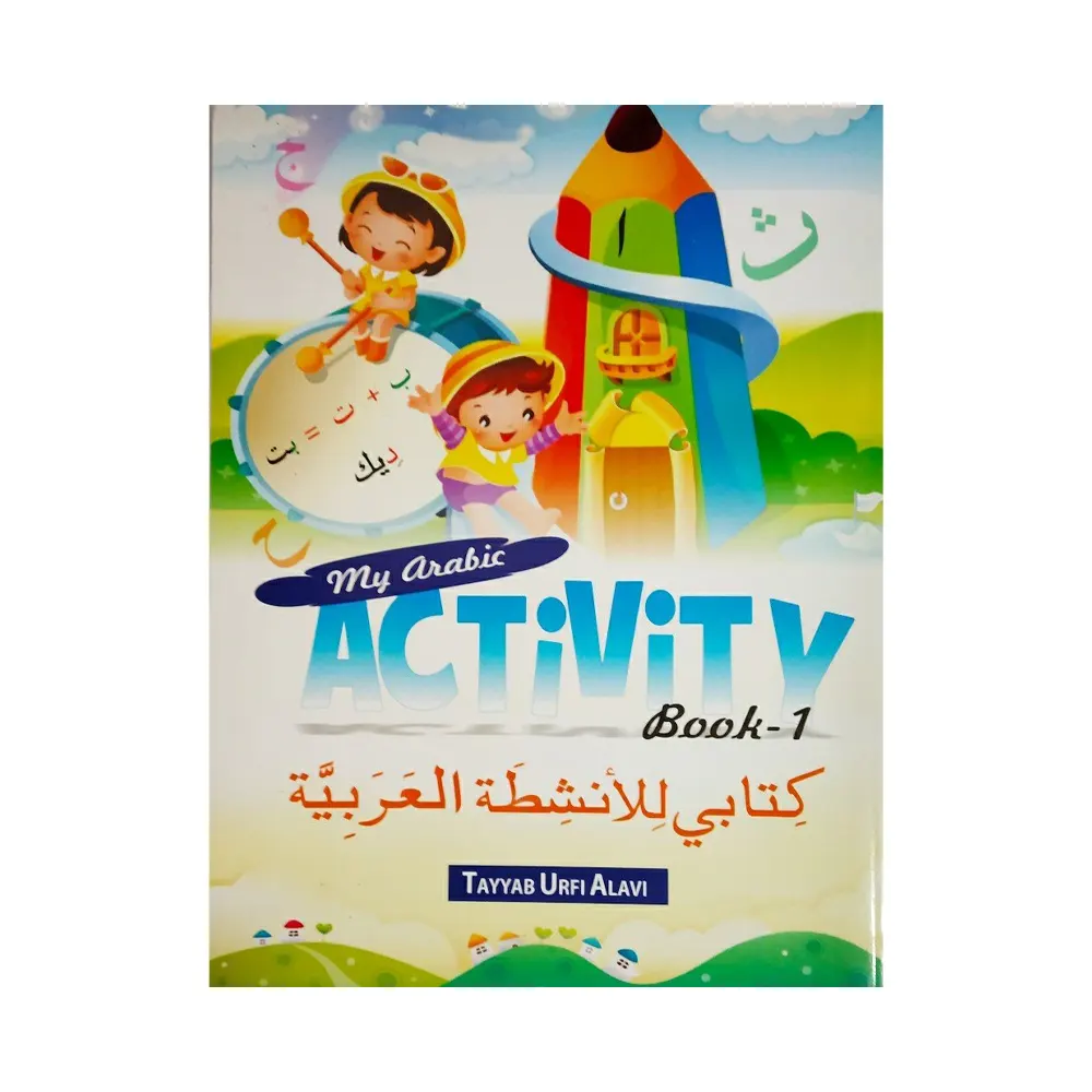 Arabic Picture Book For Kids (Tayyad Urfi Alavi) Rpd Arabic/English