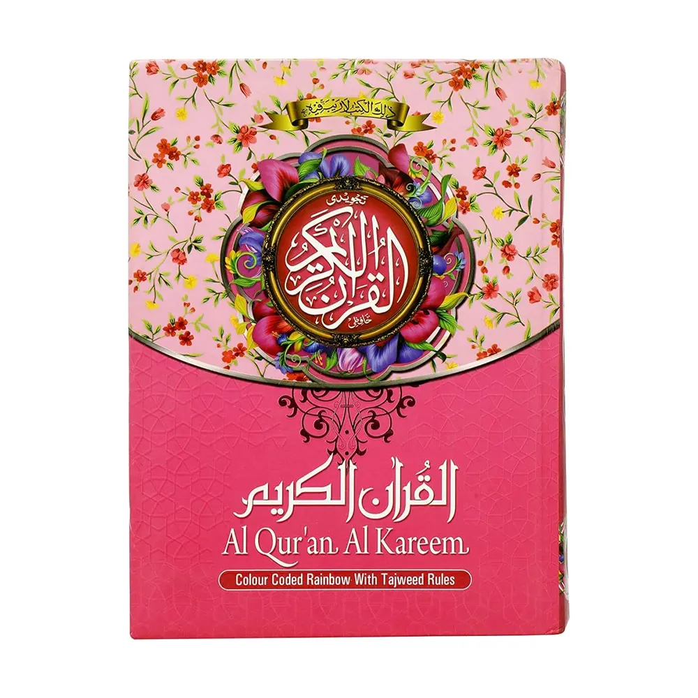 Al Quran Al Kareem With Tajweed Rules No 126 Ima Publishers