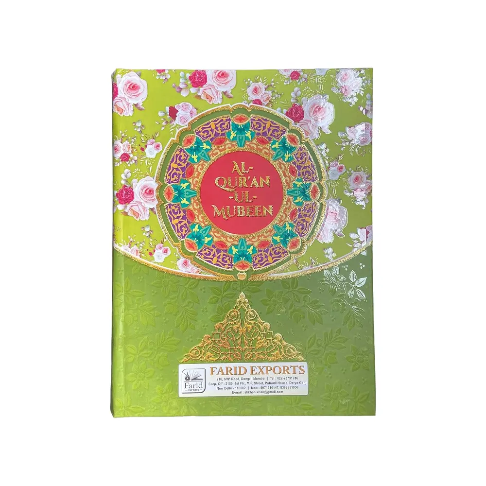 Al Quran Ul Mubeen (Qari Fahemuddin Sidiqi) Farid Arabic/Urdu