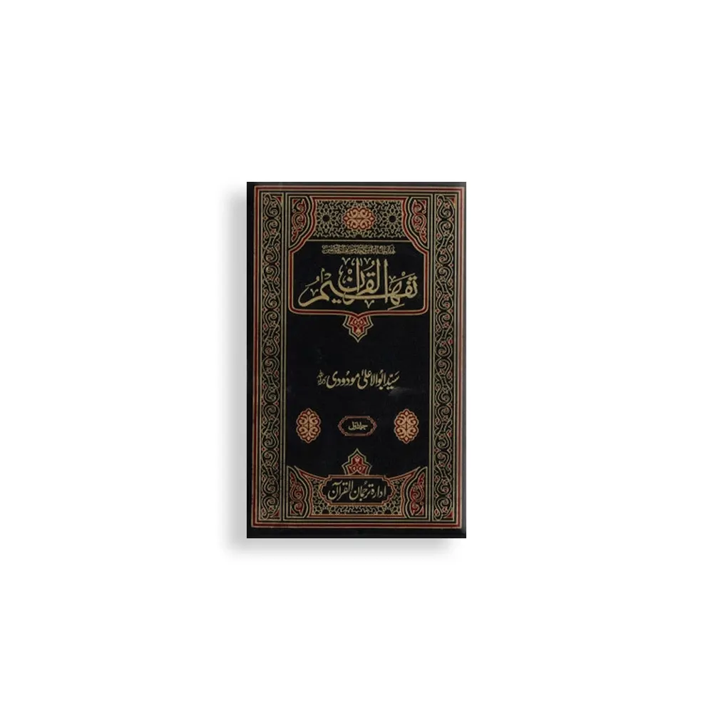 Tafheemul Quran 6Vol Set Golden (Molana Abul Ala Modoodi)Arabic/Urdu