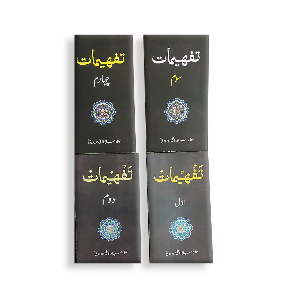 Tafheemat 4 Vol Set (Maulana Syed Abul Ala Maududi) Mmi Urdu
