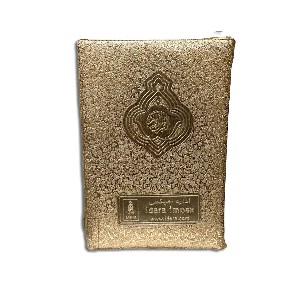 Quran No 111 Purse Coloured