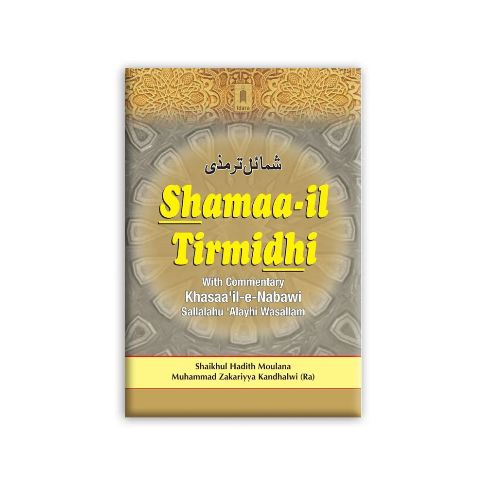 SHAMAA-IL TIRMIDHI HB (MAULANA MUHAMMAD ZAKARIYYA KANDHELWI) IBS ENGLISH