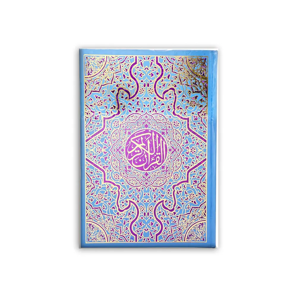 Quran Kreem 333 No