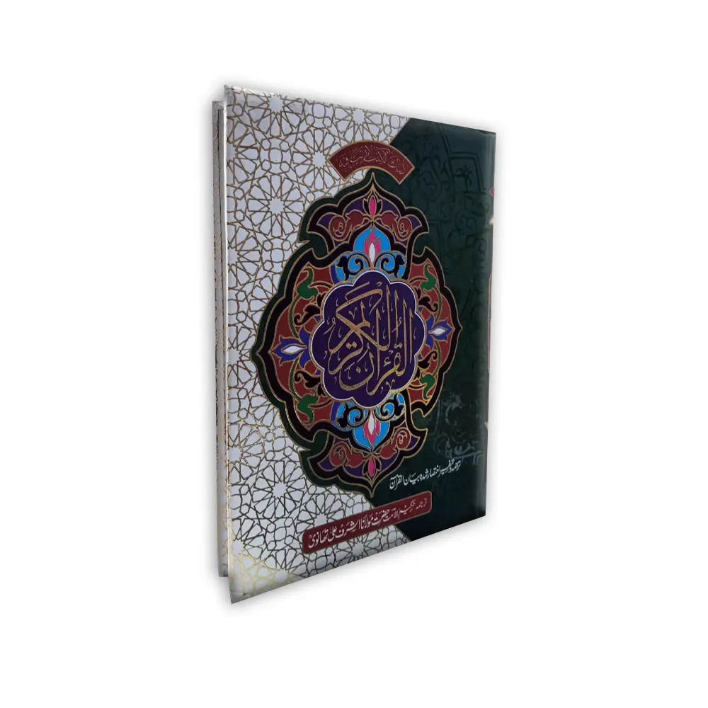 Quran Majeed 81 Colour Coded (Ashraf Ali Thanvi) Fareed Arabic