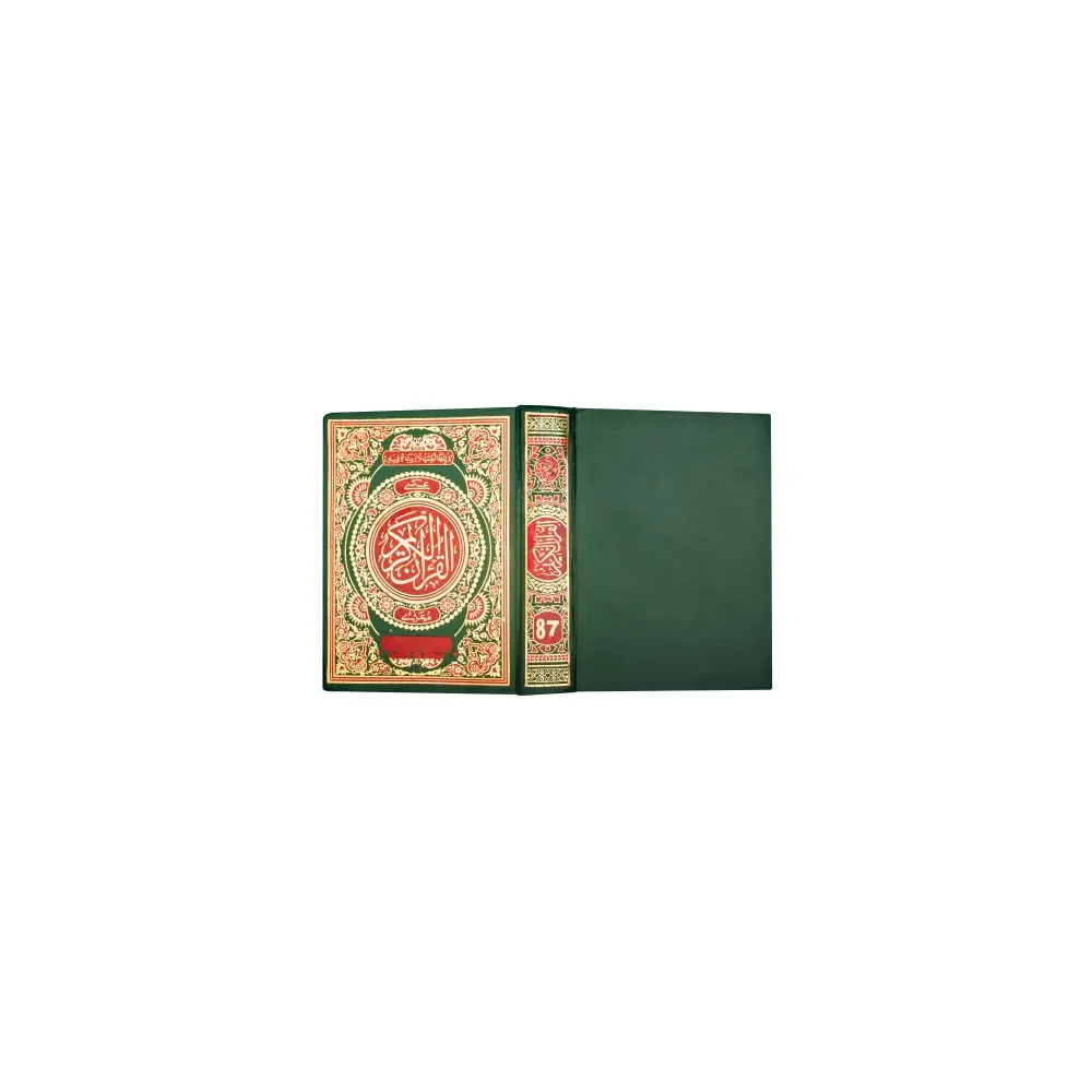 Quran Majeed 87 No Art Paper (Fbd) Arabic
