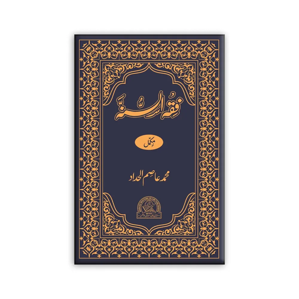 Fiqh Us Sunnah (Muhammad Asim Al Haddad) Mmi Urdu