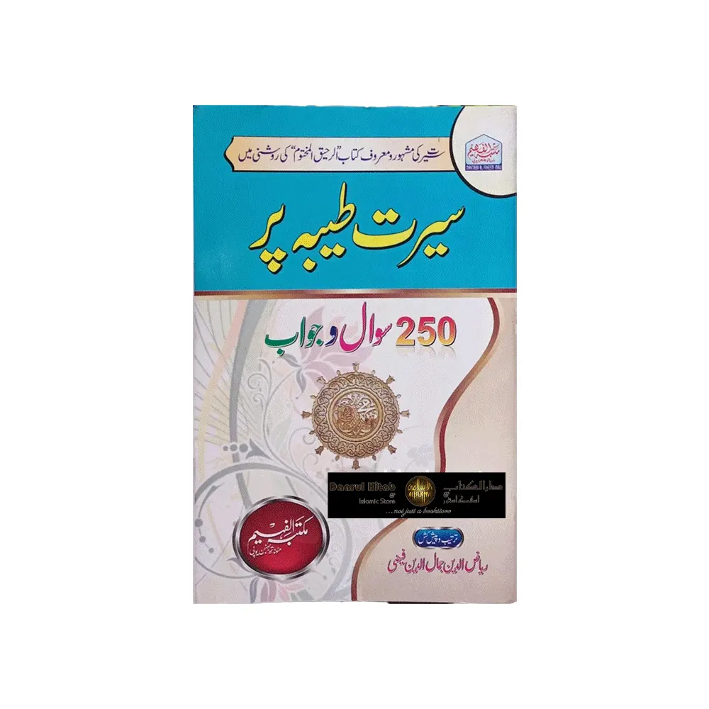 Seerat Tayyaba Par 250 Sawal Wa Jawab (Maktaba Al Faheem) Riyazuddin Jamaluddin Faizi Urdu