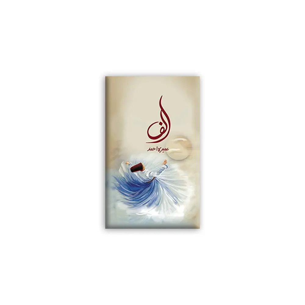 Alif (Umaira Ahmad) Alif Urdu