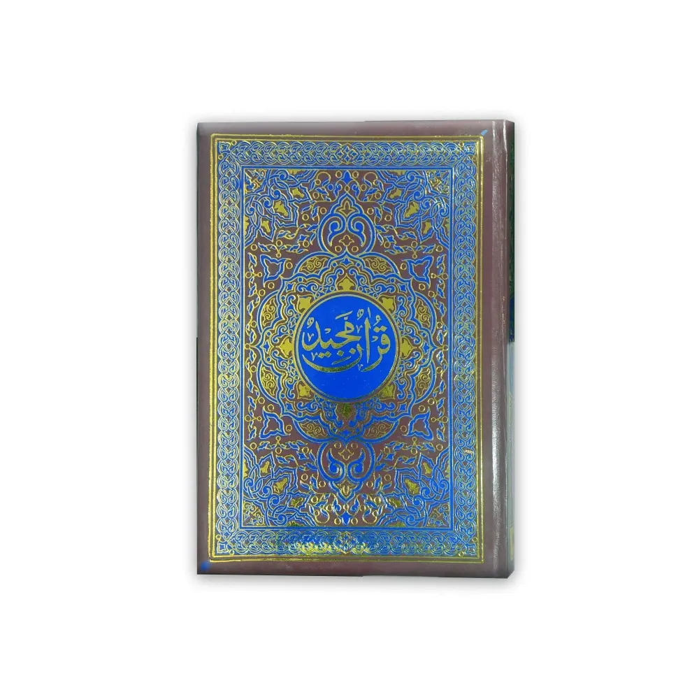 Al Quran Al Kareem 2 No. (Maulana Ashraf Ali Thanvi) Fbd Arabic