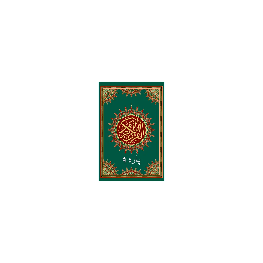 Para 9  (Farid) Arabic