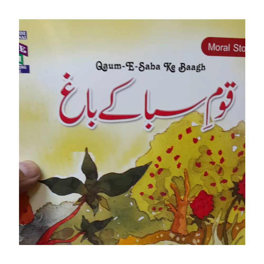Qaum-E-Saba Ke Baagh (Adeeba Aakif) Anavia Kidz Urdu