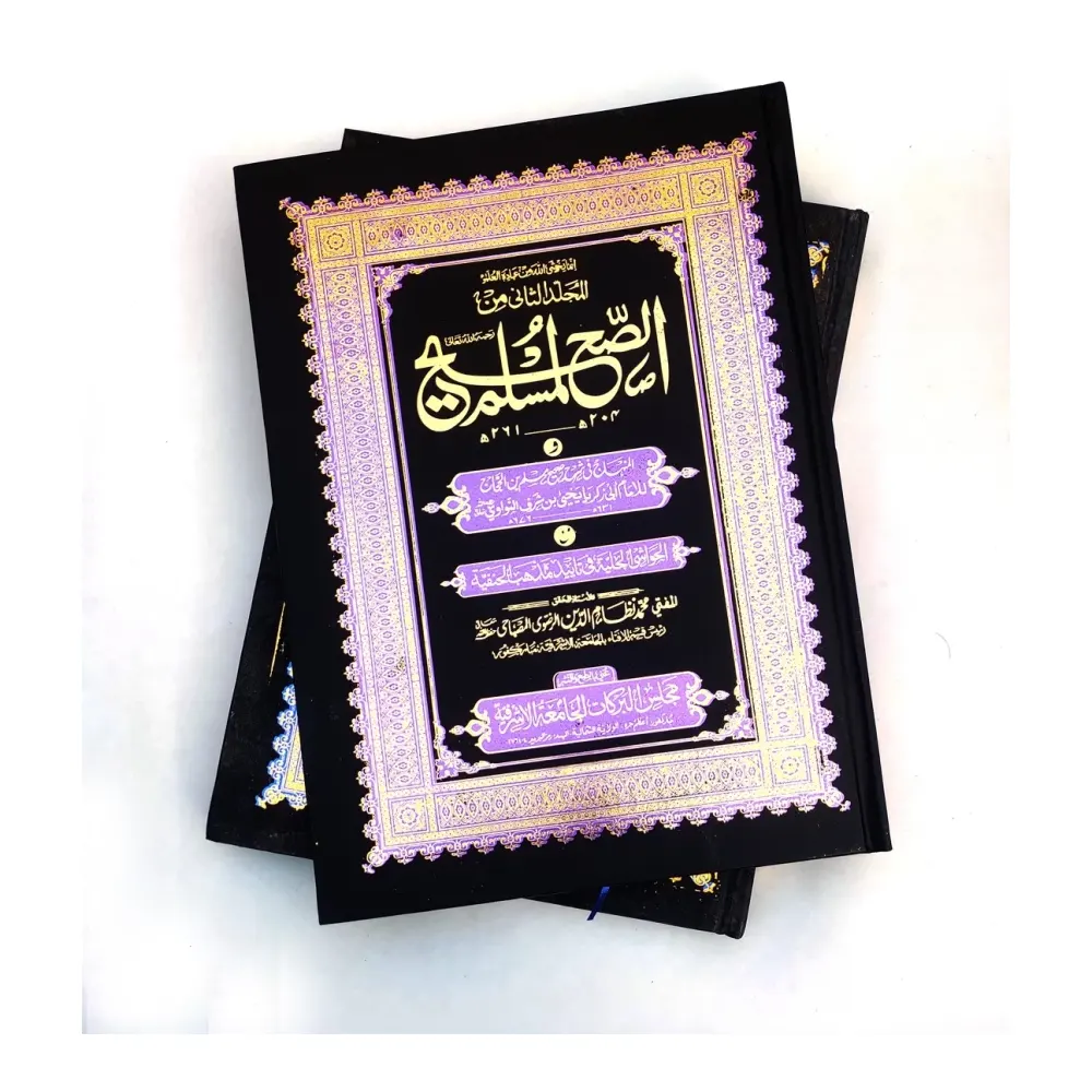Muslim Shareef Jadid 2 Vol (Darul Ilm Deoband) Arabic/Urdu