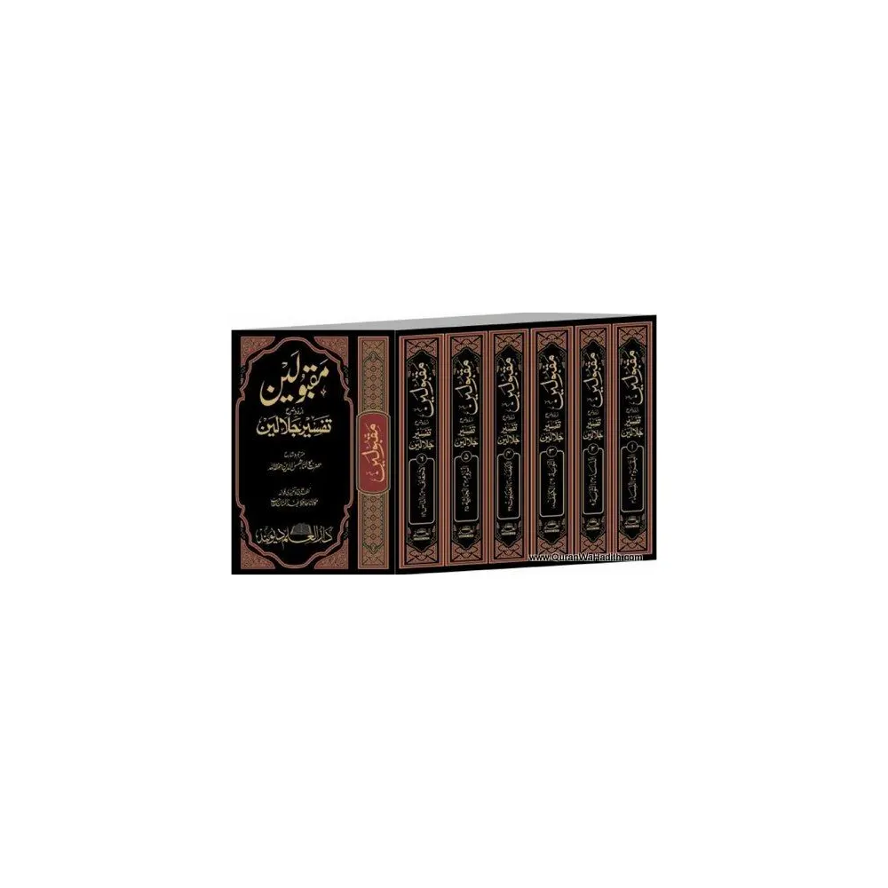 Maqboolen Sharah Jalalain 6 Vol (Darul Ilm Deoband) Arabic/Urdu
