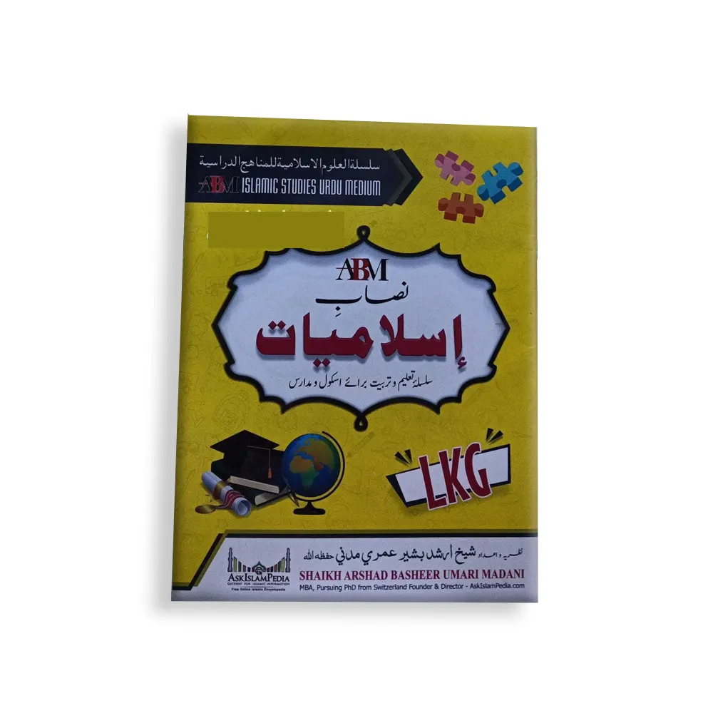 Abm Islamic Studies & Tarbiyah Lkg English/Arabic