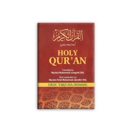 The Holy Quran (Maulana Muhammad Junagarhi) Al Hasanat Arabic Urdu Roman