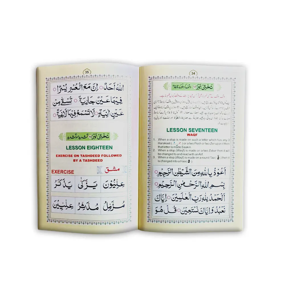Noorani Qaidah Ibs (Arabic/English/Urdu)