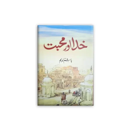Khuda Aur Muhabbat (Hashim Nadeem) Alif Publishers Urdu