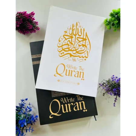 Emaan Taceable Quran