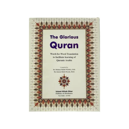 The Glorious Quran Word For Word 1 Vol (Dr Shehnaz Shaikh) Islami Kitab Ghar English